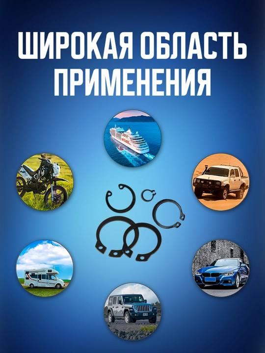 Tashqi va ichki stoporli mahkamlovchi halqalar to‘plami, qistirmalar, 6-20 mm, 200 dona