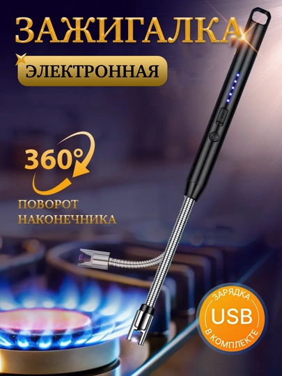 Перезаряжаемая ветрозащитная беспламенная зажигалка Мини-USB