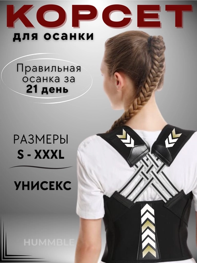 Ортопедический корсет, корректор осанки для спины, унисекс — NOYOB-5206-СЕРЫЙ-S