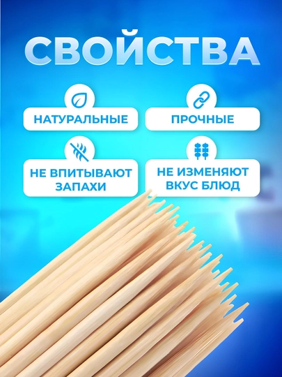 Bambuk tayoqchalar, bir martalik, oziq-ovqat uchun yog'och six, sih, 50 dona ± 10
