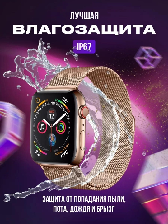 Умные часы Smart Watch Lk8 Pro, с экраном Retina, ремешок в подарок, 45 мм