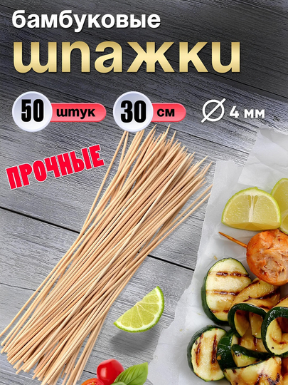 Bambuk tayoqchalar, bir martalik, oziq-ovqat uchun yog'och six, sih, 50 dona ± 10 - 