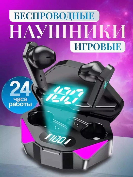 Беспроводные наушники Bluetooth X15 TWS, с микрофоном, игровые - 