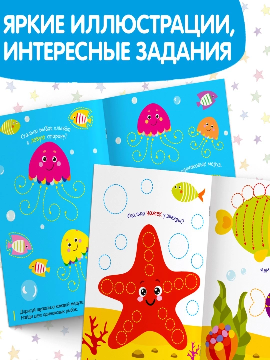 Многоразовые книжки с маркером