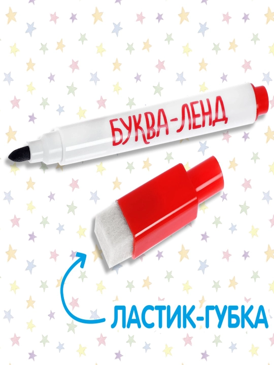 Многоразовые книжки с маркером