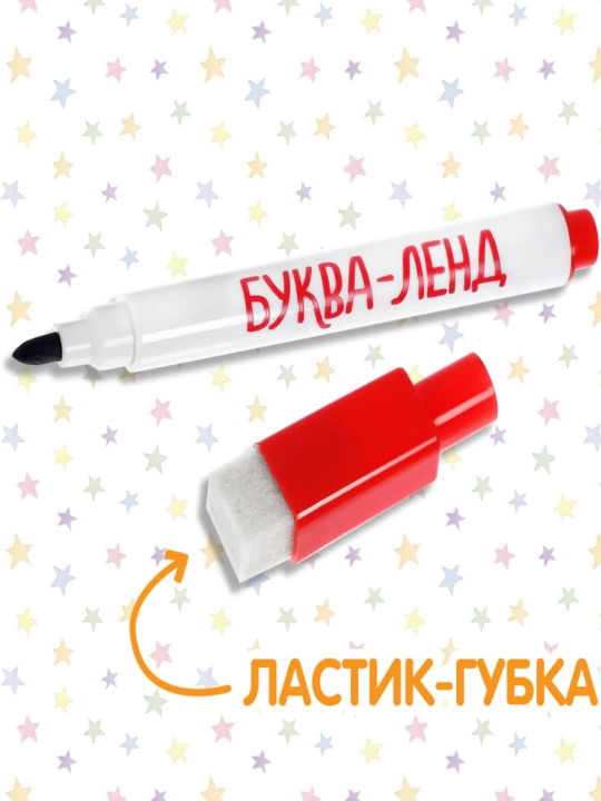 Многоразовые книжки с маркером