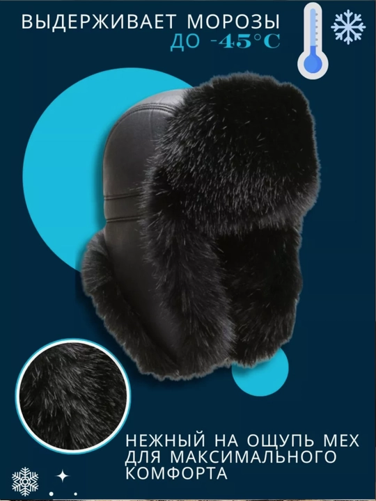 Issiq shapka, quloqchin, mo‘ynali, telpak, qishki quloqchin, sochli, charm - 