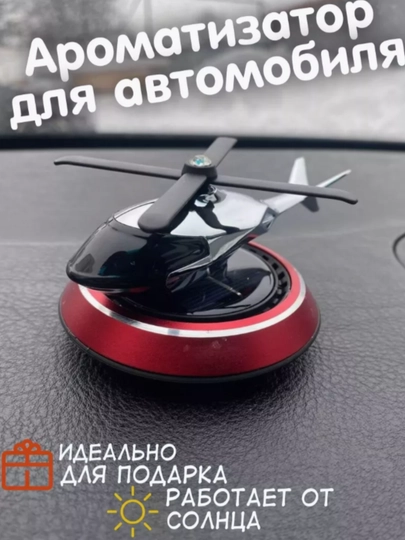 Освежитель воздуха для автомобиля — CAMELA-VERTOLY-БОРДОВ
