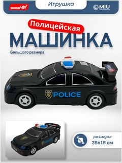 Черный