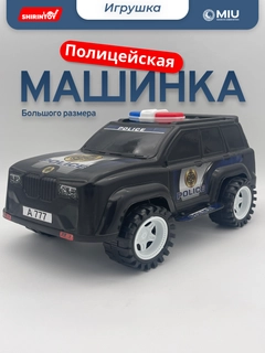 Черный