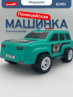 Мятный