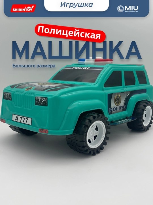 O'g'il bolalar uchun o'yinchoq politsiya mashinasi - 