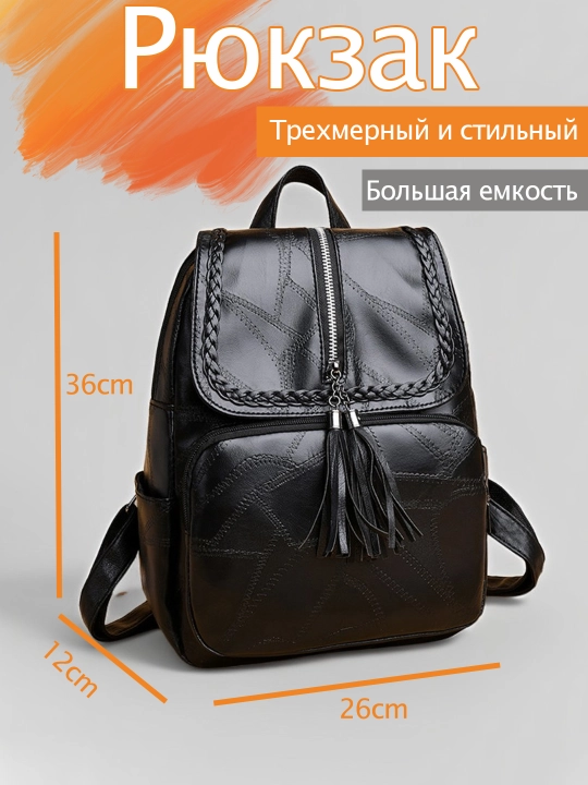 Рюкзак женский спортивный - 