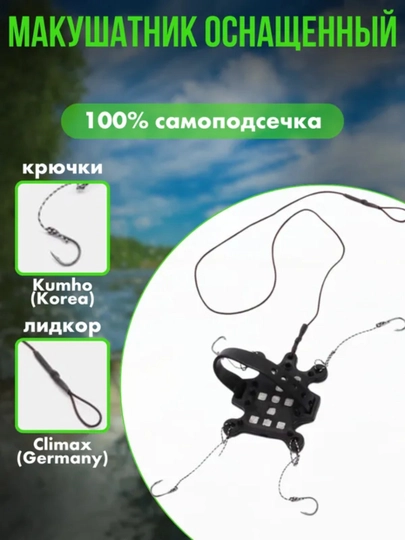 Снасть жмыховка / Макушатник для рыбалки на карпа, сазана, карася