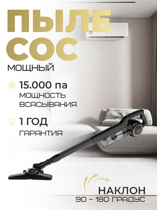 Вертикальный пылесос Medeo-70A