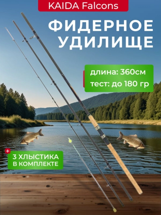 Фидерное удилище Kaida карбон тест до 180 г сменные вершинки длины 3.3–3.9 м