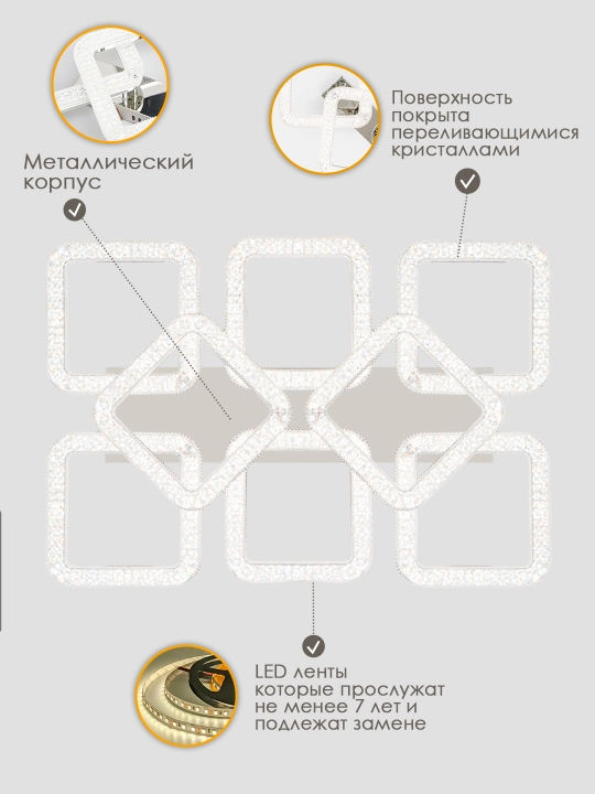 Люстра светодиодная,2 формы: круглая, квадратная, с кристаллами, с пультом
