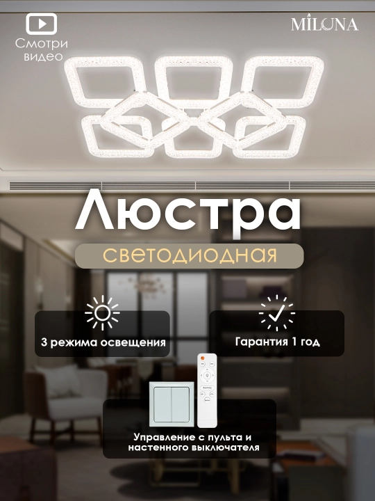 Люстра светодиодная,2 формы: круглая, квадратная, с кристаллами, с пультом
