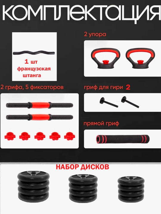 Набор гантели и штанги разборные, в кейсе, 10 - 15 - 20 - 25 - 30 кг