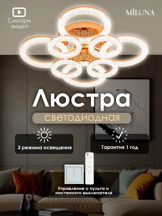 Люстра светодиодная,2 формы: круглая, квадратная, с кристаллами, с пультом