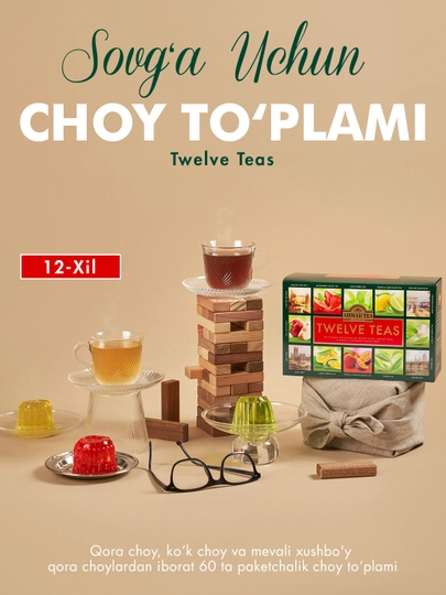 Чай Ahmad Tea Набор Подарочный 'Twelve' 12х5гр (177) — ЧАЙНЫЙ-P046882