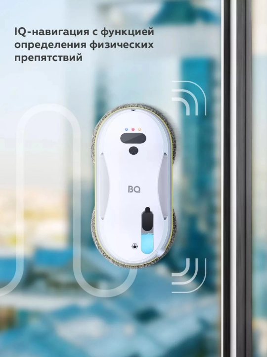 Робот-мойщик окон, стеклоочиститель BQ WR200S,функцией распыления, сменные салфетки 20 шт