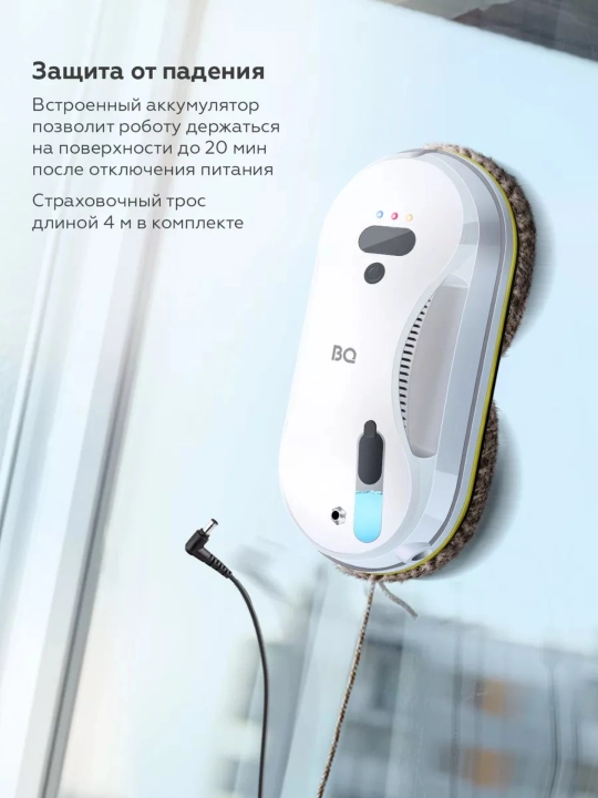 Робот-мойщик окон, стеклоочиститель BQ WR200S,функцией распыления, сменные салфетки 20 шт