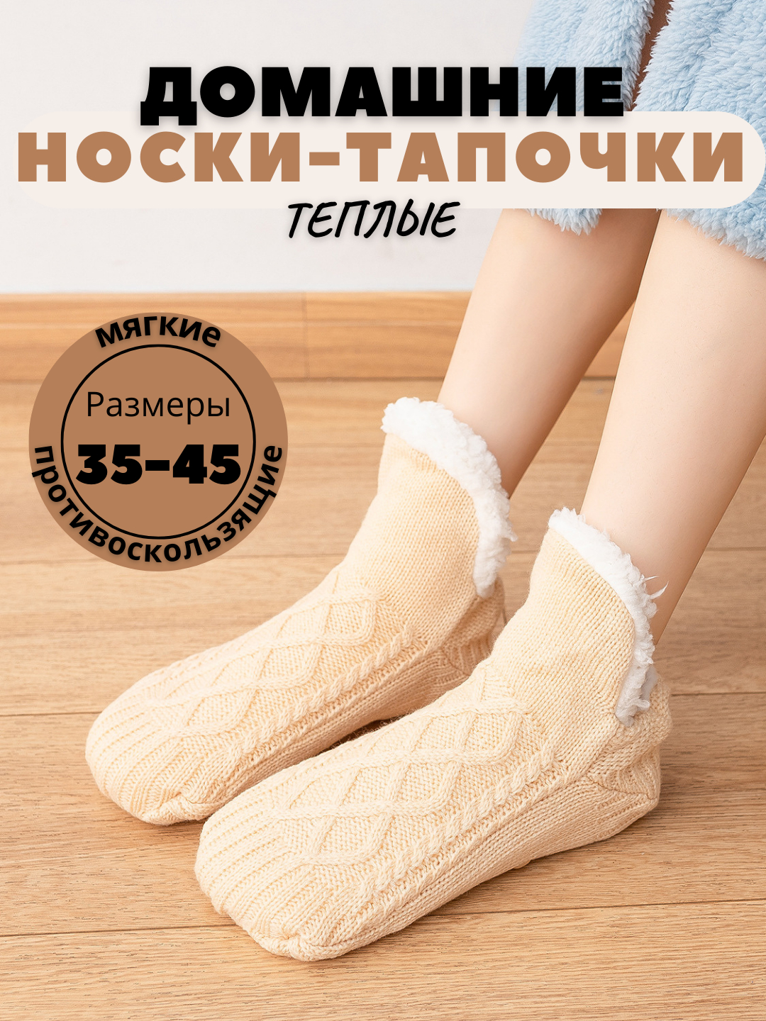 Домашние носки-тапочки теплые для женщин и мужчин, противоскользящие ...