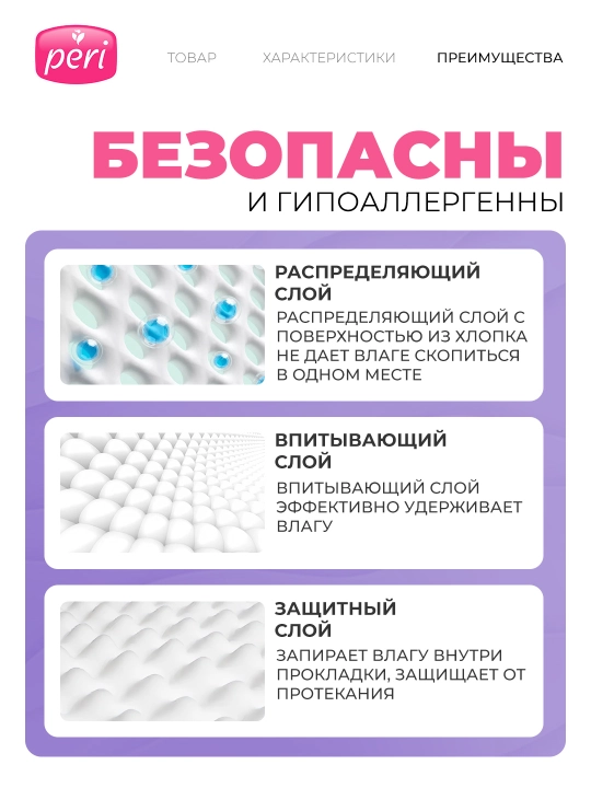 Ежедневные прокладки Multiform, Deo Fresh, 75 шт