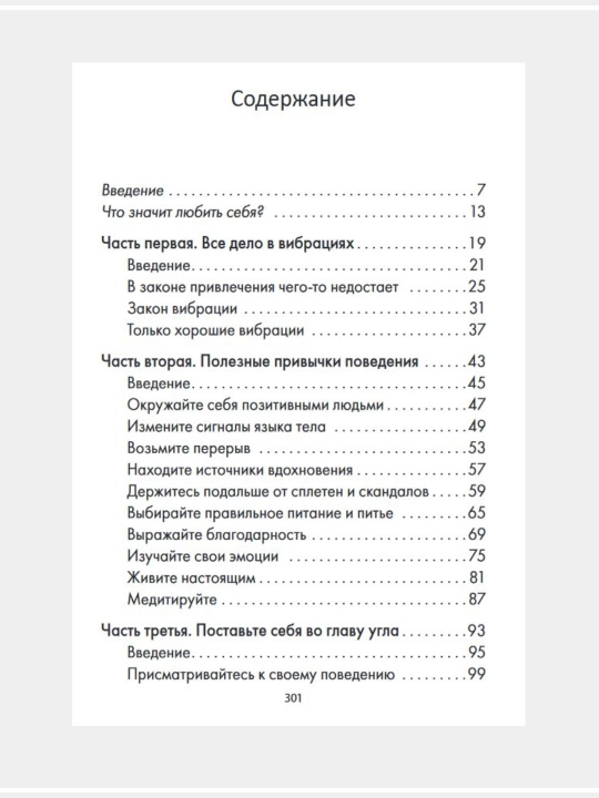 Векс Кинг: Хорошие вибрации - хорошая жизнь, Good Vibes Good Life