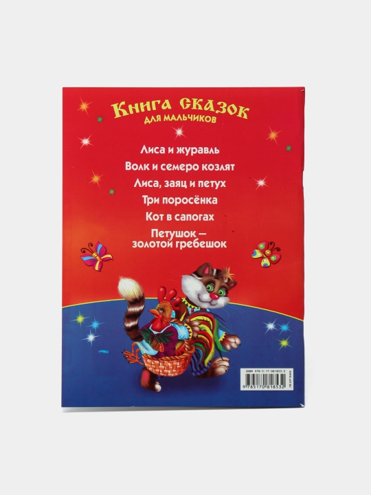 Читаем по слогам, 8 книг для детей