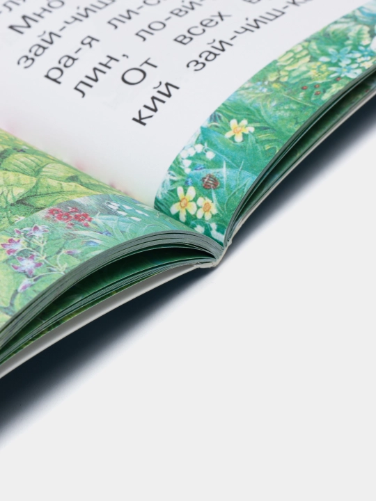 Читаем по слогам, 8 книг для детей