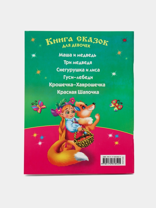 Читаем по слогам, 8 книг для детей