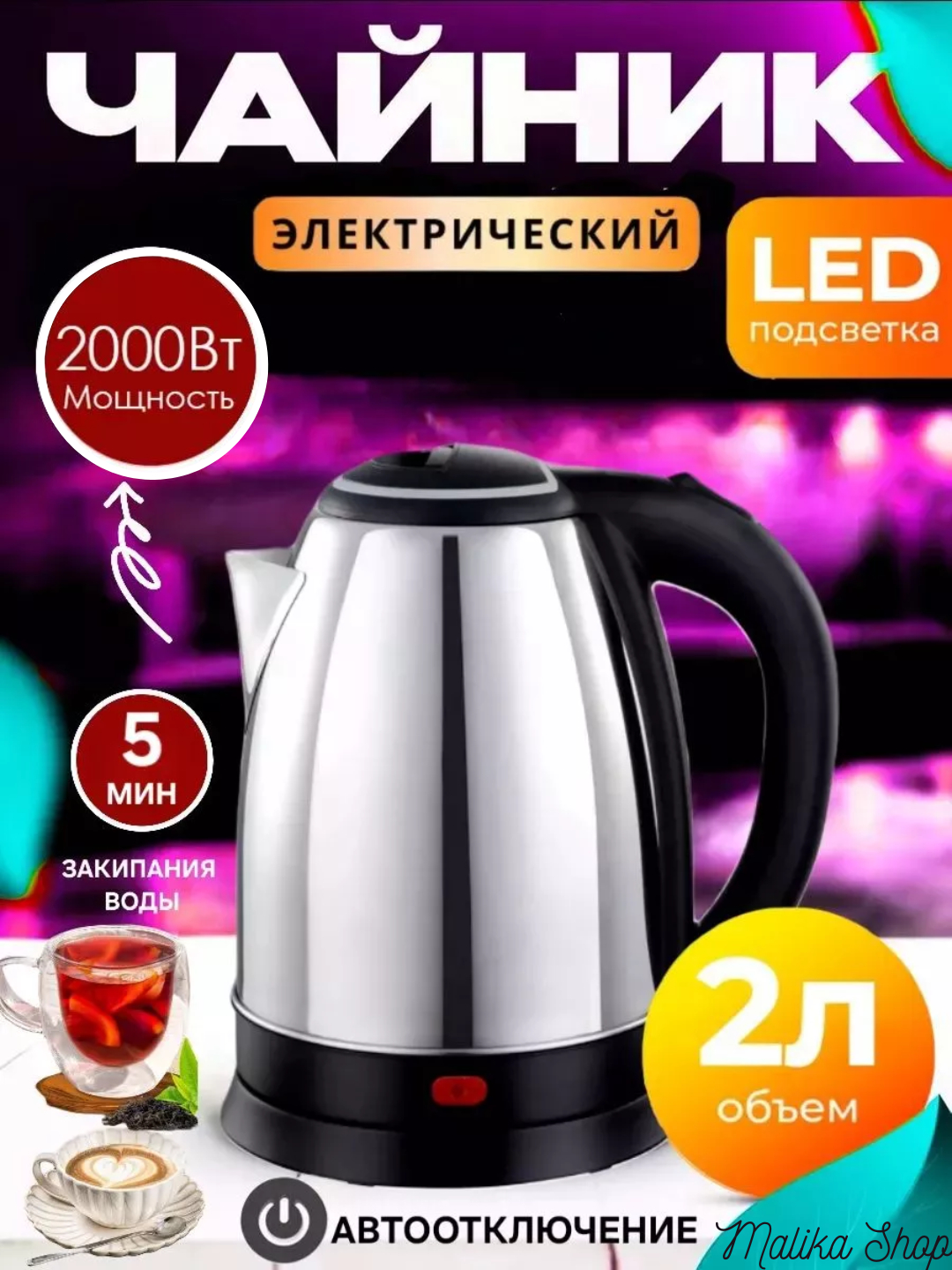 Электрический чайник, металлический, стеклянный купить по низким ценам ...