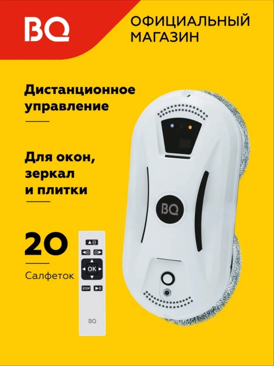 Робот-мойщик окон, стеклоочиститель, BQ WR100, сменные салфетки 20 шт - 
