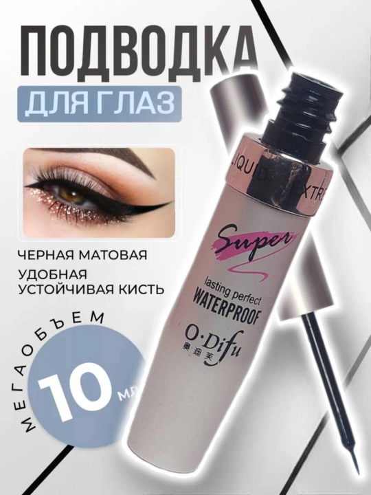 Ko'zlar uchun podvodka - 