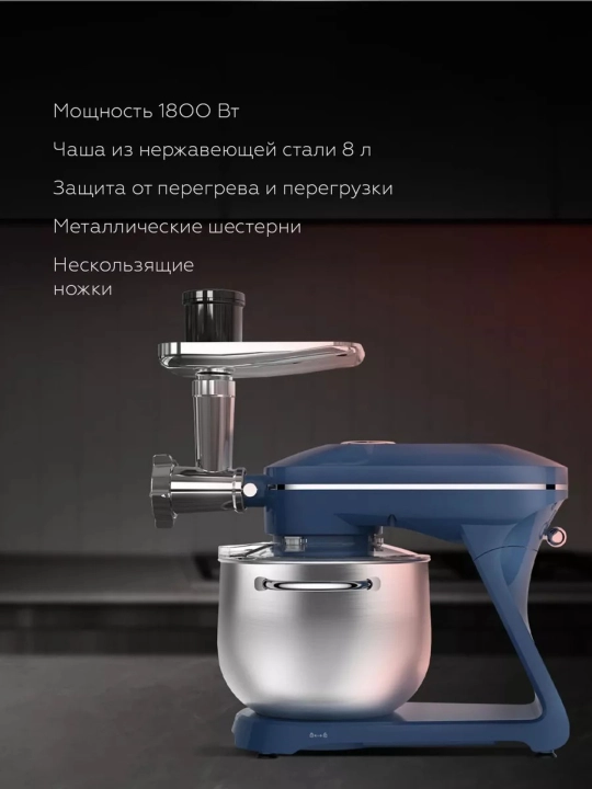 Планетарный миксер,кухонная машина 4 в 1 BQ MX852, мясорубка, мощность 1800 Вт