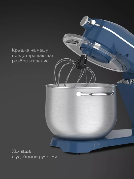 Планетарный миксер,кухонная машина 4 в 1 BQ MX852, мясорубка, мощность 1800 Вт