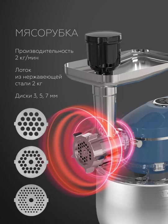Планетарный миксер,кухонная машина 4 в 1 BQ MX852, мясорубка, мощность 1800 Вт