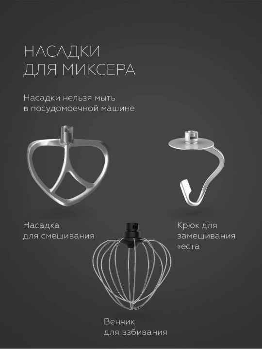 Планетарный миксер,кухонная машина 4 в 1 BQ MX852, мясорубка, мощность 1800 Вт
