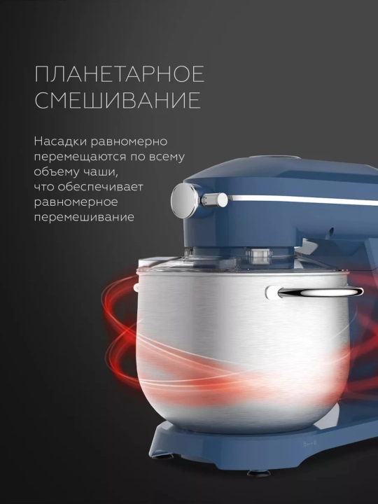 Планетарный миксер,кухонная машина 4 в 1 BQ MX852, мясорубка, мощность 1800 Вт