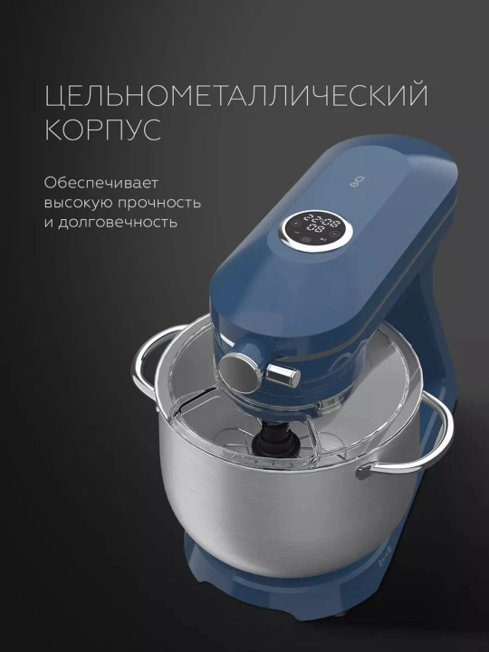 Планетарный миксер,кухонная машина 4 в 1 BQ MX852, мясорубка, мощность 1800 Вт