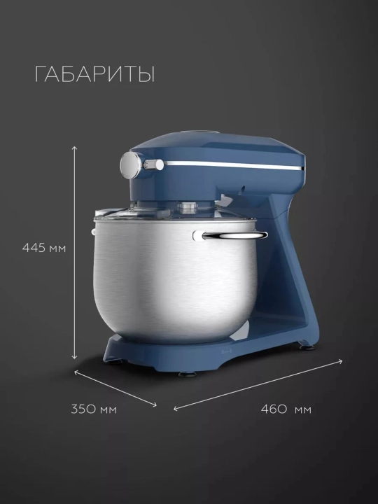 Планетарный миксер,кухонная машина 4 в 1 BQ MX852, мясорубка, мощность 1800 Вт