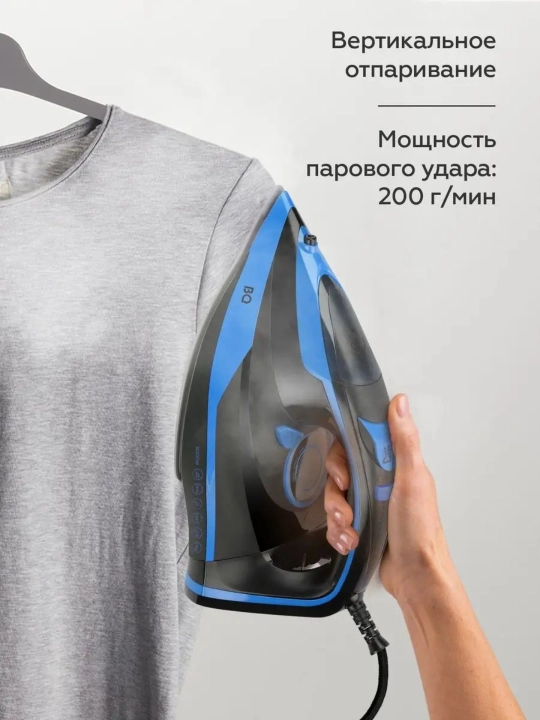 Паровой утюг, утюг для глажки BQ SI1005 керамическое покрытие, мощность 3000 Вт