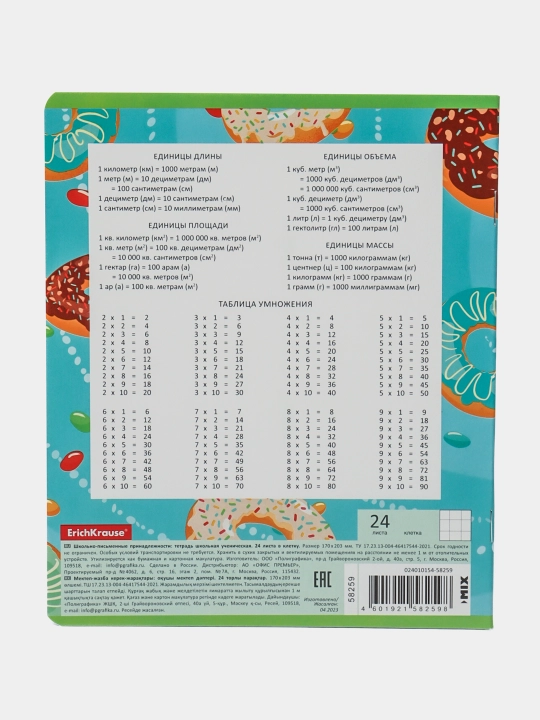 Тетрадь ErichKrause Сладости, 24 листа, клетка  58259 q0000053713