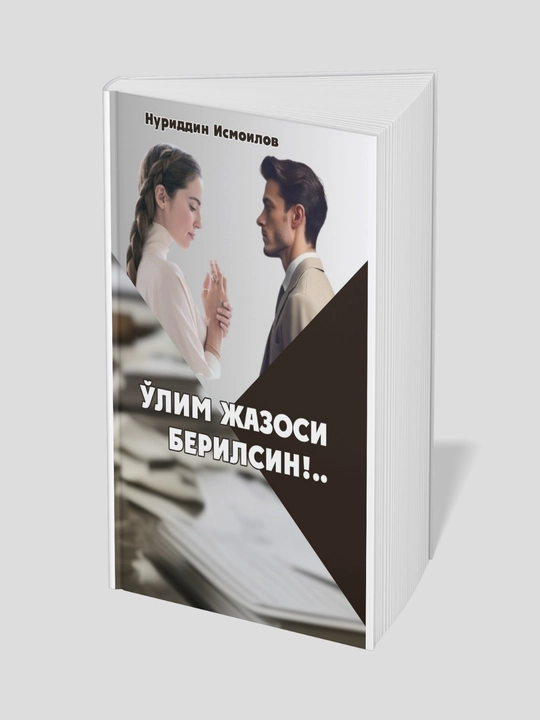 O'lim jazosi berilsin - Nuriddin Ismoilov - 