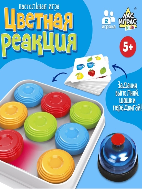 Настольная игра Цветная реакция, 2 игрока, 5+ - 
