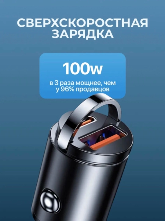 Avtomobil zaryadlovchi, USB-A + Type C
