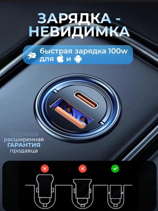 Автомобильное зарядное устройство, USB-A+Type C - 