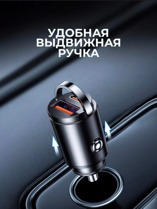Avtomobil zaryadlovchi, USB-A + Type C